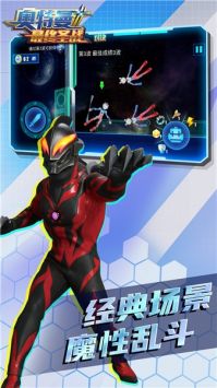 迪迦奥特曼最终圣战 v4.0.5