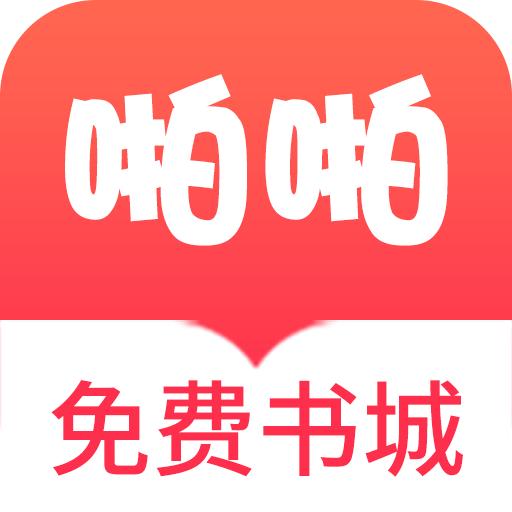 啪啪书城