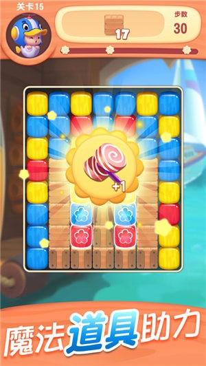 全民消一消  v1.0.2