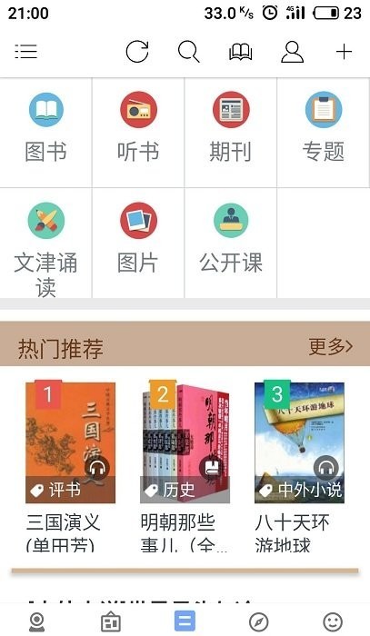 book文学阅读  v3.2.1