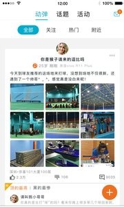 立咕运动截图1