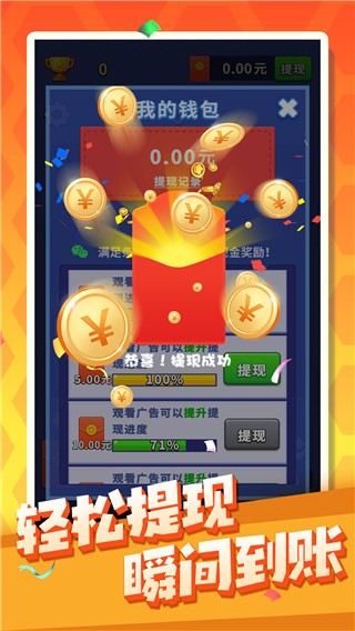 六角消消消  v1.0.0