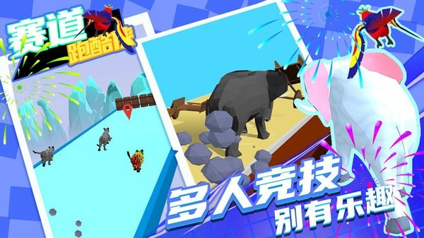 赛道跑酷侠 v1.0.0