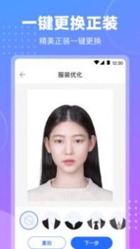 一寸二寸证件照 v3.0.5