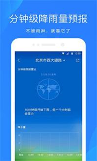 小鹿天气预报 v2.0.1