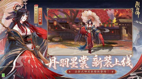 阴阳师寻世香行  v1.8.9
