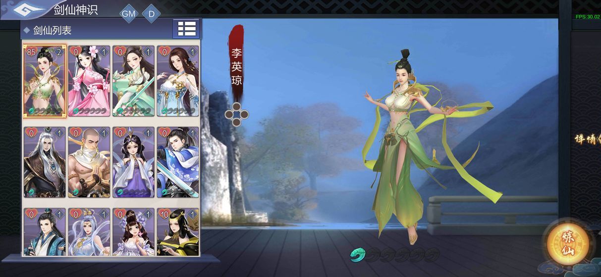 我的仙门手游官网正式版下载  v3.3.2