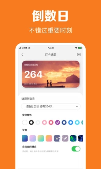 指尖时光 v5.6.1