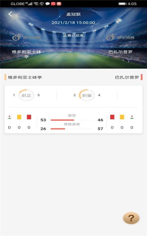 球火  v1.0.1