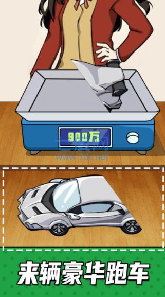 手机放松神器 v2.0