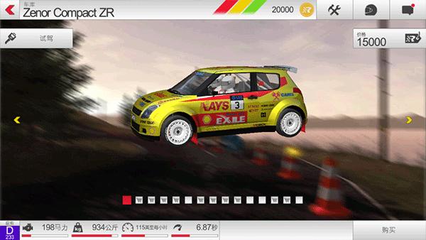 拉什拉力赛3 官方正版 v3.1.5