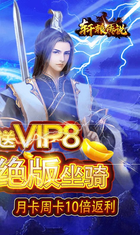 轩辕传说公会争霸官方版游戏最新版图片1