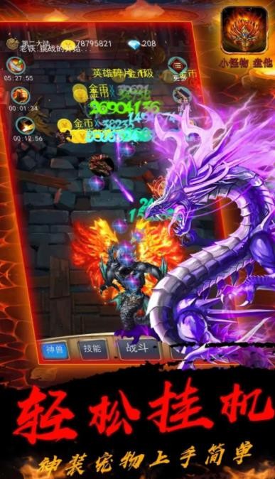 小怪物盘他游戏最新版  v3.5.1