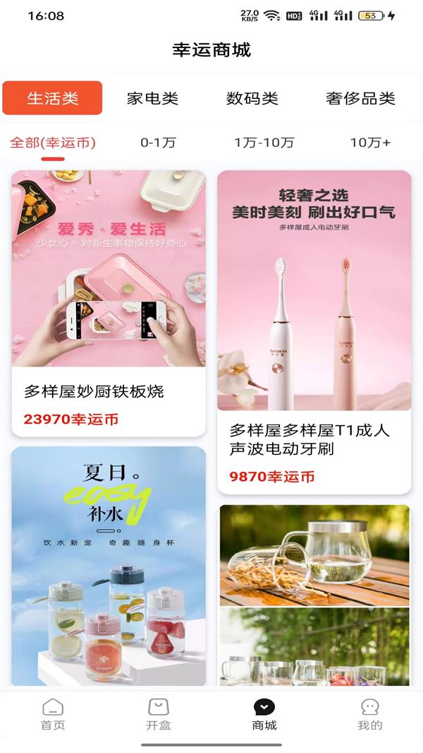 探趣盲盒软件最新版图片1