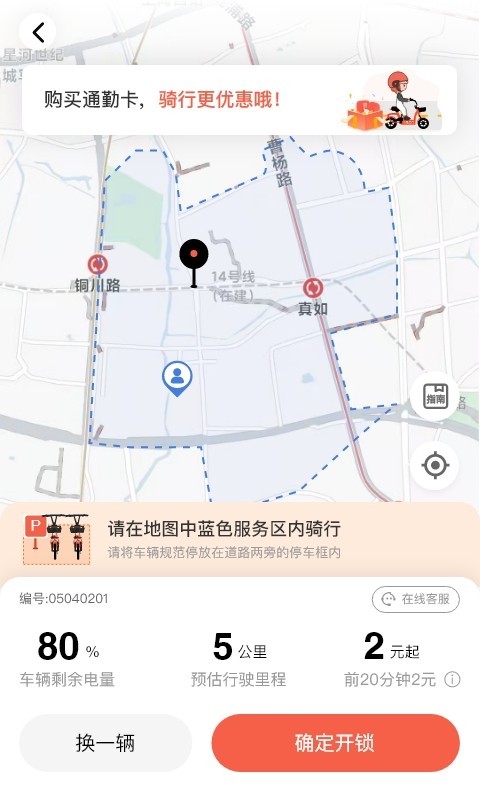 小鱼出行  v4.3.5