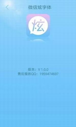 微信炫彩字插件 版本:v1.2.2