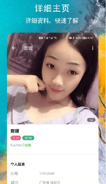 同城闪聊约玩交友.png