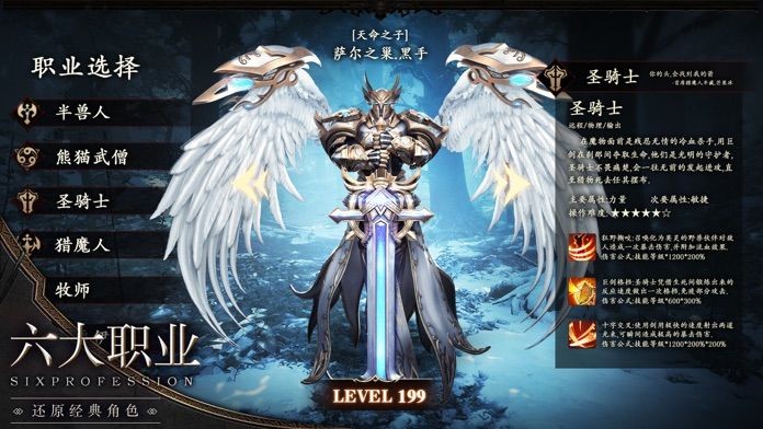 不朽之王座截图2