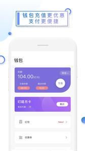 叮嗒出行  v4.11.5