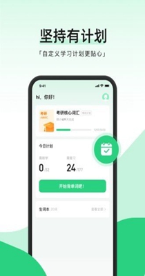 小开单词 v1.1.1