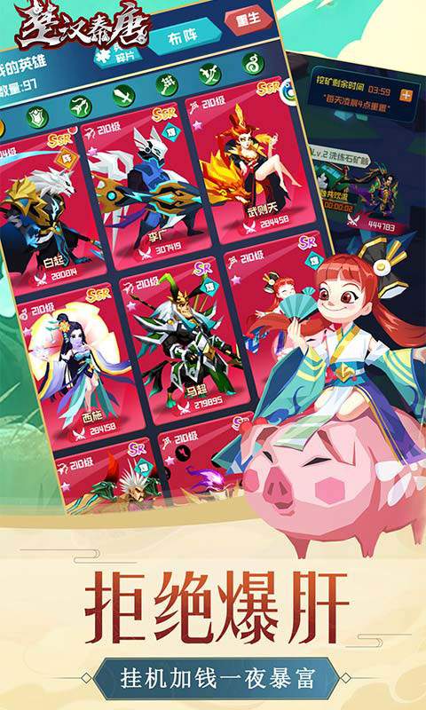 楚汉秦唐乱世英雄手游官网最新版  v4.3.2