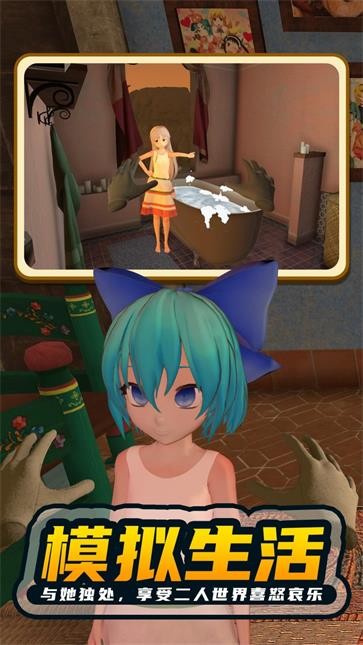 小忍模拟器中文版​  v1.1