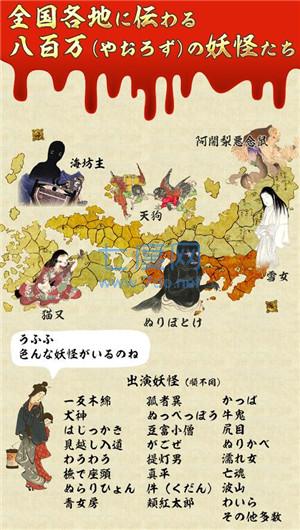 日本恐怖故事中文破解版 v1.0