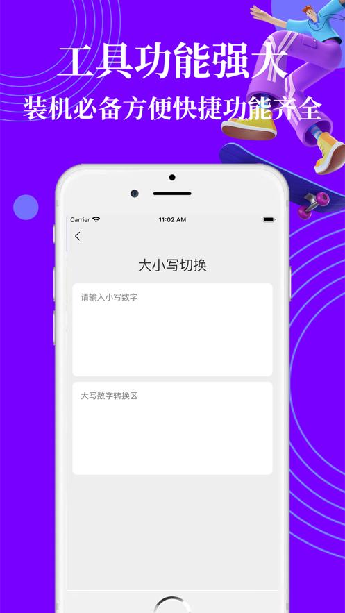 手机万能工具箱  V 1.0.0