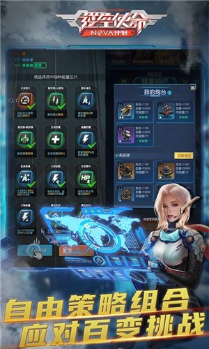 逆空使命手游 V 1.0