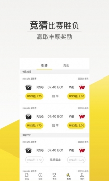 爱吾电竞 v3.0.5