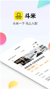 斗米兼职平台  v6.9.23