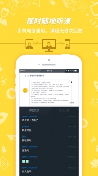 101贝考 v2.0.5