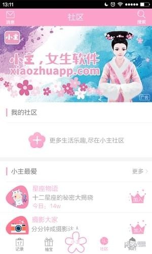 小主 版本:v2.0.1