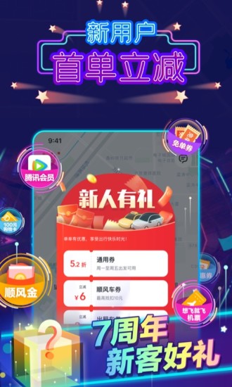 嘀嗒出行司机端app下载安装  v3.4.2