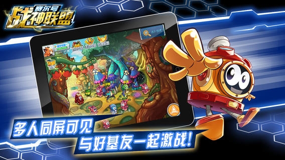 赛尔号：战神联盟 v3.2.5