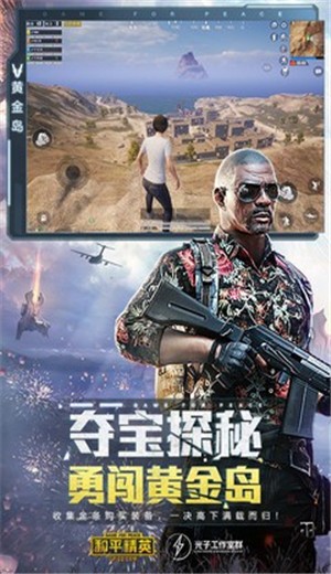 和平精英哥斯拉模式  v1.11.13