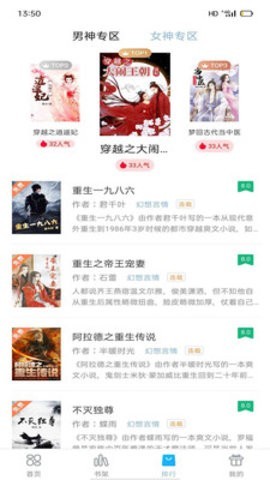 笔友阁  v1.0.0