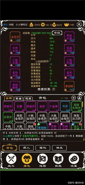 土城争霸高爆服  v1.0