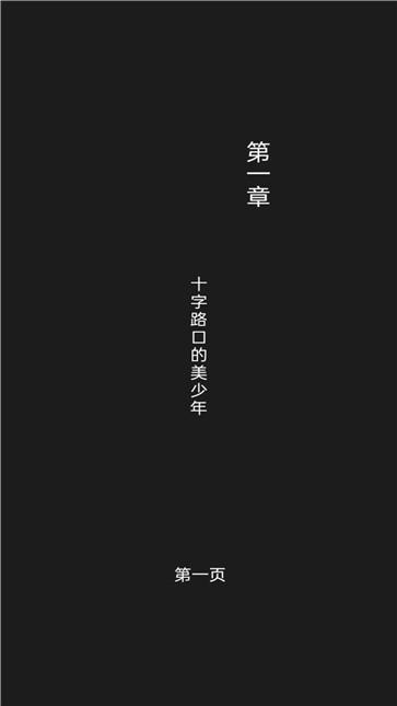 至死不渝的爱  v1.0
