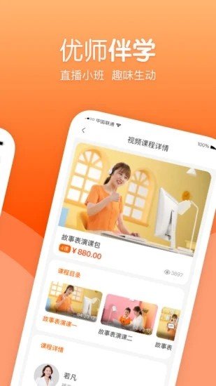 筒筒听读官方版 v2.3.3