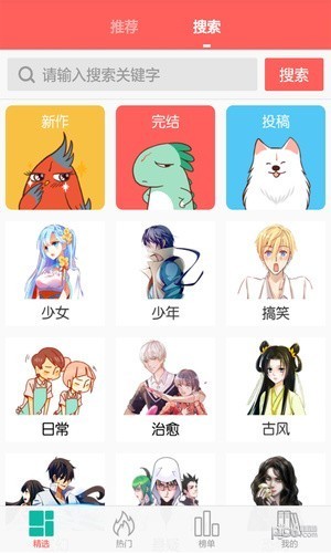 漫画看看  v6.0.0