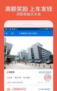 安心找工作网  v5.8.30
