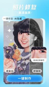照片修复机 v3.0.5