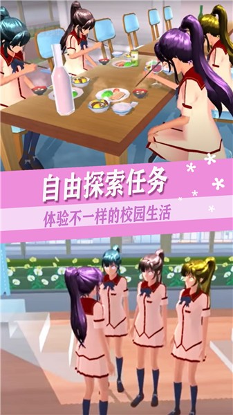 高校时空恋人模拟  v1.0