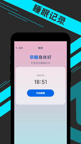 宵宵日漫走路 v1.0.0