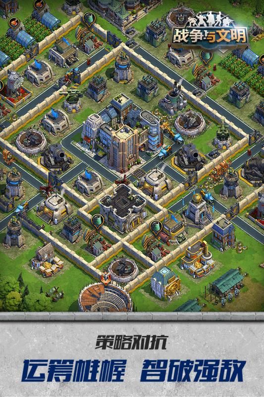 战争与文明手游官方版下载地址  v3.1.1