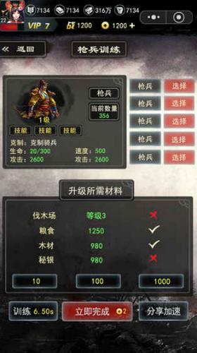 三国纷争霸主 2024-06-25 15:08
