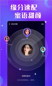 情绪树洞交友  v3.38.01