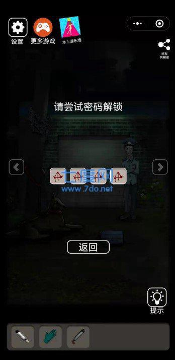 恐怖老屋7废弃工厂