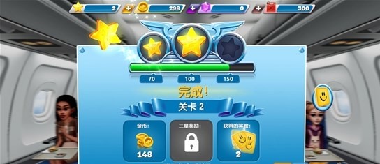 飞机大厨中文版截图0